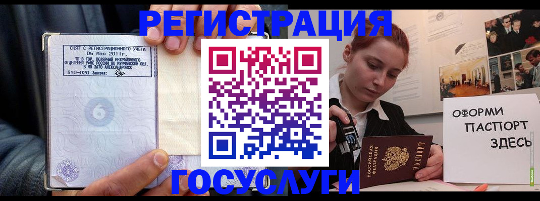 временная регистрация в Родниках