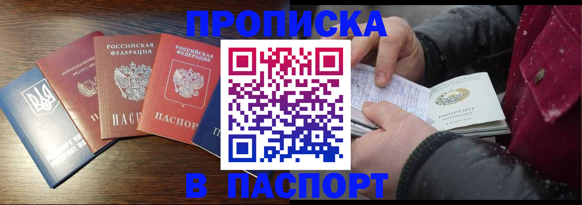 временная регистрация в Родниках