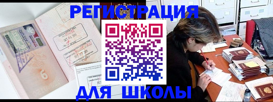 прописка штамп в Родниках